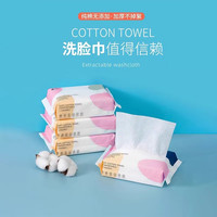 DUBEI 嘟贝 洗脸巾加厚洁面巾棉柔巾一次性抽取式女卸妆美容擦脸巾家用实惠装