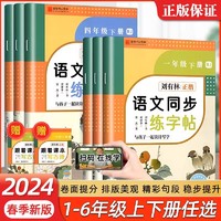 2025春状元笔记寒假预备一二三年级四五六年级语文数学人教版北师大版寒假作业衔接21天领跑新学期口算计算默写阅读天天练复习预习