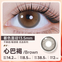 澜柏萌趣猫咪美瞳半年抛2片彩色近视隐形眼镜方 175