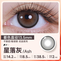 澜柏萌趣猫咪美瞳半年抛2片彩色近视隐形眼镜方 600