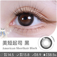 澜柏萌趣猫咪美瞳半年抛2片彩色近视隐形眼镜方 200
