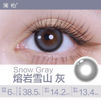 澜柏萌趣猫咪美瞳半年抛2片彩色近视隐形眼镜方 175