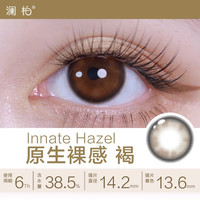 澜柏萌趣猫咪美瞳半年抛2片彩色近视隐形眼镜方 375