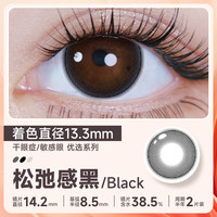 澜柏萌趣猫咪美瞳半年抛2片彩色近视隐形眼镜方 125