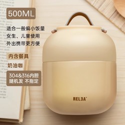 RELEA 物生物 HELLO焖烧杯 保温杯 500ml 咖啡色