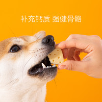 88VIP：hipidog 嬉皮狗 狗狗零食猫咪益生菌奶酪块中型小型幼犬泰迪柯基奖励训练营养高钙