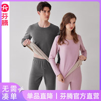 芬腾秋季保暖内衣秋衣秋裤套装女士羊毛蚕丝德绒男冬天打底衫 香芋紫【单女款】 M :女92-110斤,男105-126斤