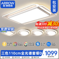 ARROW 箭牌卫浴 箭牌 JPX002 北欧客厅简约吸顶灯 5灯110CM