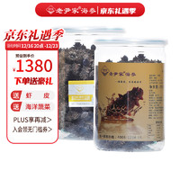 老尹家 淡干海参 250g 7年参