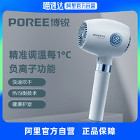 POREE 博锐 飞科博锐负离子智能吹风机家用大功率护发速干官方旗舰正品电吹风