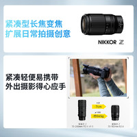 Nikon 尼康 Z 70-180mmf/2.8全画幅Z口镜头微单变焦镜头