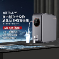 TRULIVA 沁园 净水器ro反渗透厨下自来水滤水器家用直饮水龙头过滤器纯水机