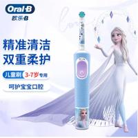 Oral-B 欧乐B 升级版呵护牙齿D103K全自动软毛儿童分龄刷3-7岁乳牙刷