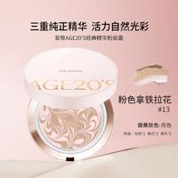 AGE20's 爱敬 月光气垫粉底拉花遮瑕保湿提亮肤色持久不脱妆