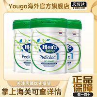 【保税】荷兰美素HeroBaby白金Plus1段2段奶粉婴幼儿25.8效期