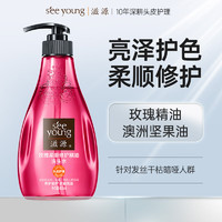 seeyoung 滋源 玫瑰柔顺修护精油洗头水 400ml