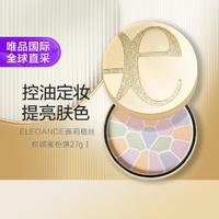 Elegance 欢颜蜜粉饼27g家庭装E大饼控油定妆