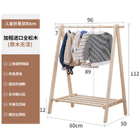 others 其他 诗亭居儿童衣帽架儿童衣帽架卧室小型家用落地衣架可移动网红创意幼儿园 儿童全实木落地衣帽架80宽