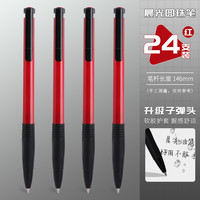 晨光圆珠笔按压式0.7mm油笔办公商务文具老式中油笔子弹头红色黑色蓝色多色彩色油笔芯原子笔