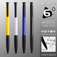 晨光圆珠笔按压式0.7mm油笔办公商务文具老式中油笔子弹头红色黑色蓝色多色彩色油笔芯原子笔