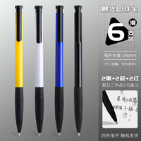 晨光圆珠笔按压式0.7mm油笔办公商务文具老式中油笔子弹头红色黑色蓝色多色彩色油笔芯原子笔
