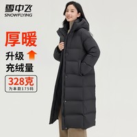 今日必买：雪中飞 极寒系列 328g高充绒女士过膝长款羽绒服 多色可选