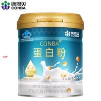 CONBA 康恩贝 新升级高含量蛋白粉*2罐装 (赠送摇摇杯)