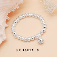 ZHIENYL 炙真银楼 足银铃铛手链 宝宝款 8227