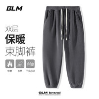 GLM 双面摇粒绒裤 休闲百搭加绒保暖 中灰#XL