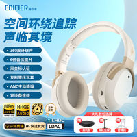 EDIFIER 漫步者 360度环绕音效W820NB空间音频版舒适头戴降噪蓝牙耳机