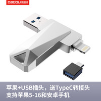 QADOU 前度 苹果手机专用u盘iphone电脑两用ipad照片存储器优盘内存扩容外接