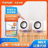 Founder 方正 电脑有线音箱立体声高音质便捷笔记本台式桌面迷你音响C200