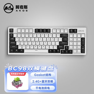 PLUS会员：AKOS 阿考斯 BC98 96键 2.4G蓝牙 双模无线机械键盘 白黑 AKOS轴 无光