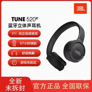 百亿补贴：JBL T520BT无线蓝牙耳机长效续航运动头戴式耳机耳麦