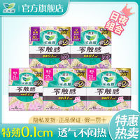 Laurier 乐而雅 56片日夜组合卫生巾零触感日用40片+夜用16片