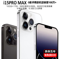 MLLED 米蓝讯联 16GB+1TB官方旗舰正品i15pro max全新智能手机2024新款5G全网通大屏安卓备用机老人机便宜百元学生价游戏