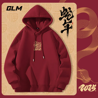 GLM森马品牌卫衣男款连帽酒红色春秋2025年蛇年本命年休闲上衣 酒红#MGL顺蛇章 L