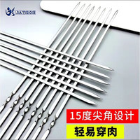 JAYSON 捷昇 304不锈钢烤针 烧烤签 加长铁签子 扁烤针 牛羊肉串烧烤配件30只 304-扁铁签30支