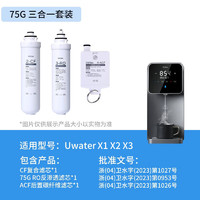 Unities 逸文出版有限公司 有逸（Unities） UwaterPro滤芯（1个CF+1个RO75G+1ACF）拆封后不可退