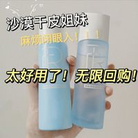 芮加 面部保湿输入乳液补水学生保湿面部护理套装护肤