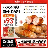 YUANXIANG FOOD 源之香 爆汁烤肠零添加淀粉防腐剂纯猪肉肠火山石地道脆皮香肠食材