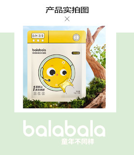 巴拉巴拉儿童洗衣凝珠新生宝宝除菌除螨10颗