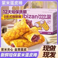 bi bi zan 比比赞 紫米蛋皮面包吐司整箱营养早餐速食代餐零食品代餐宿舍