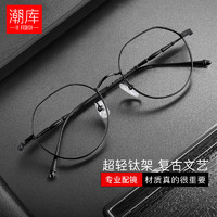 ZEISS 蔡司 视特耐1.67超薄非球面镜片*2片+超轻钛架复古圆框镜架（附带原厂包装）