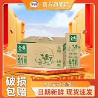 百亿补贴：yili 伊利 12月伊利金典低碳纯牛奶250ml*12盒整箱学生营养早餐牛奶特价送礼