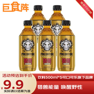  Coca-Cola 可口可乐 维生素能量型饮料原味 500ml*5瓶