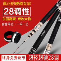 佐竹精工6H鱼竿台钓竿手竿鲤鱼竿大物竿综合杆鱼竿套装 4.8m 5H28调鱼竿