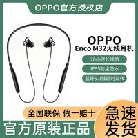 OPPO Enco M32颈挂式无线蓝牙耳机新品OPPO蓝牙耳机通用OPPOm32