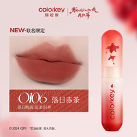 88VIP：colorkey 珂拉琪 狐妖系列小彩弹唇泥粉雾持色唇釉口红哑光平价学生