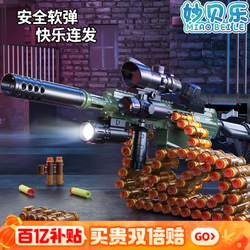 妙贝乐 手动80发迷彩步枪射击玩具（50弹链）